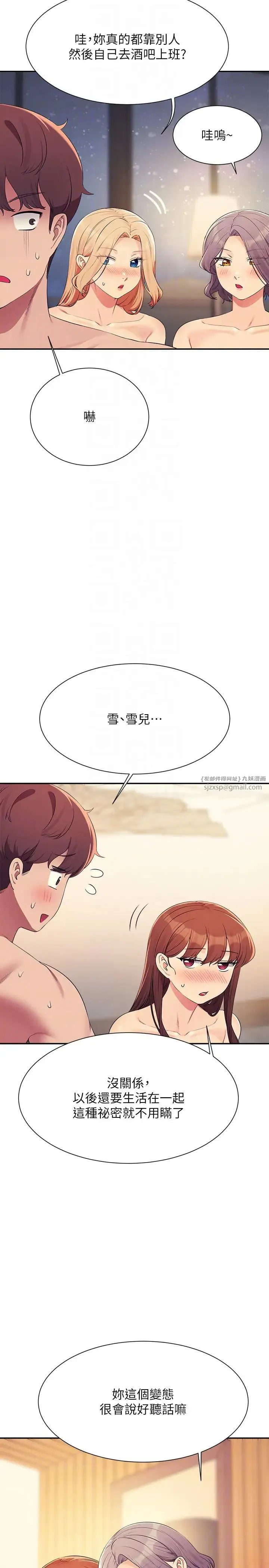 谁说理组没正妹?-第149話-所有人我都會射滿滿 - 图片 18