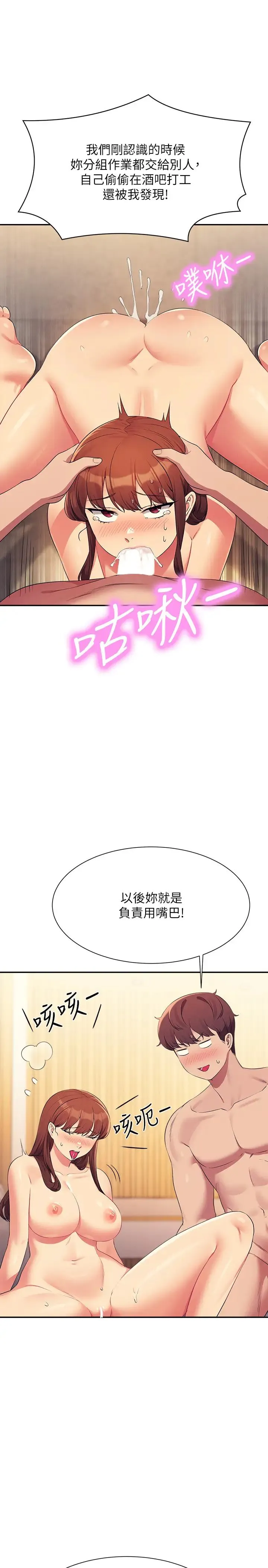 誰說理組沒正妹?第149話-所有人我都會射滿滿