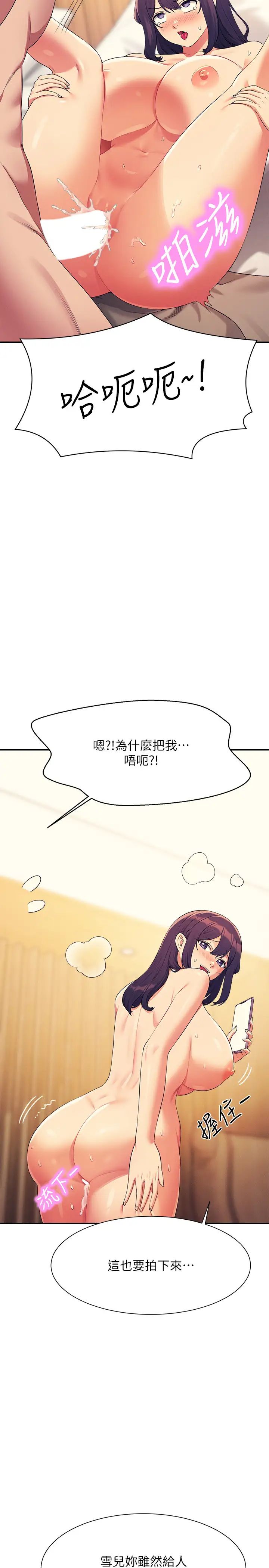 谁说理组没正妹?第149話-所有人我都會射滿滿