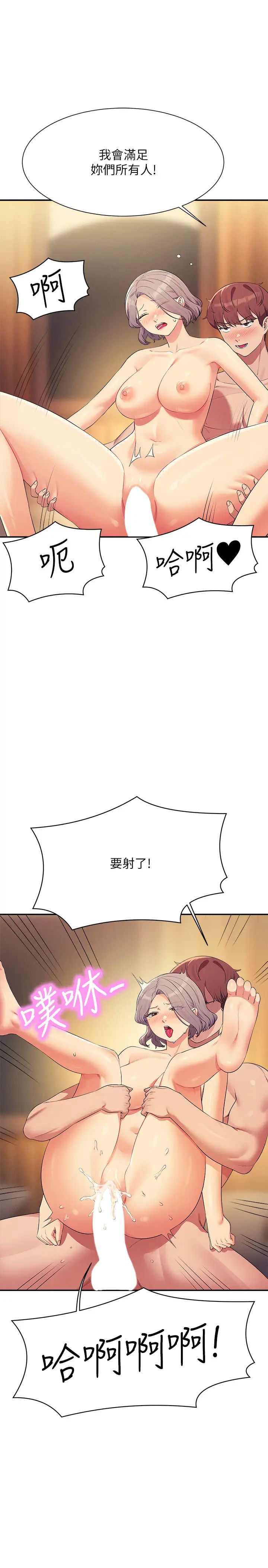 谁说理组没正妹?第149話-所有人我都會射滿滿