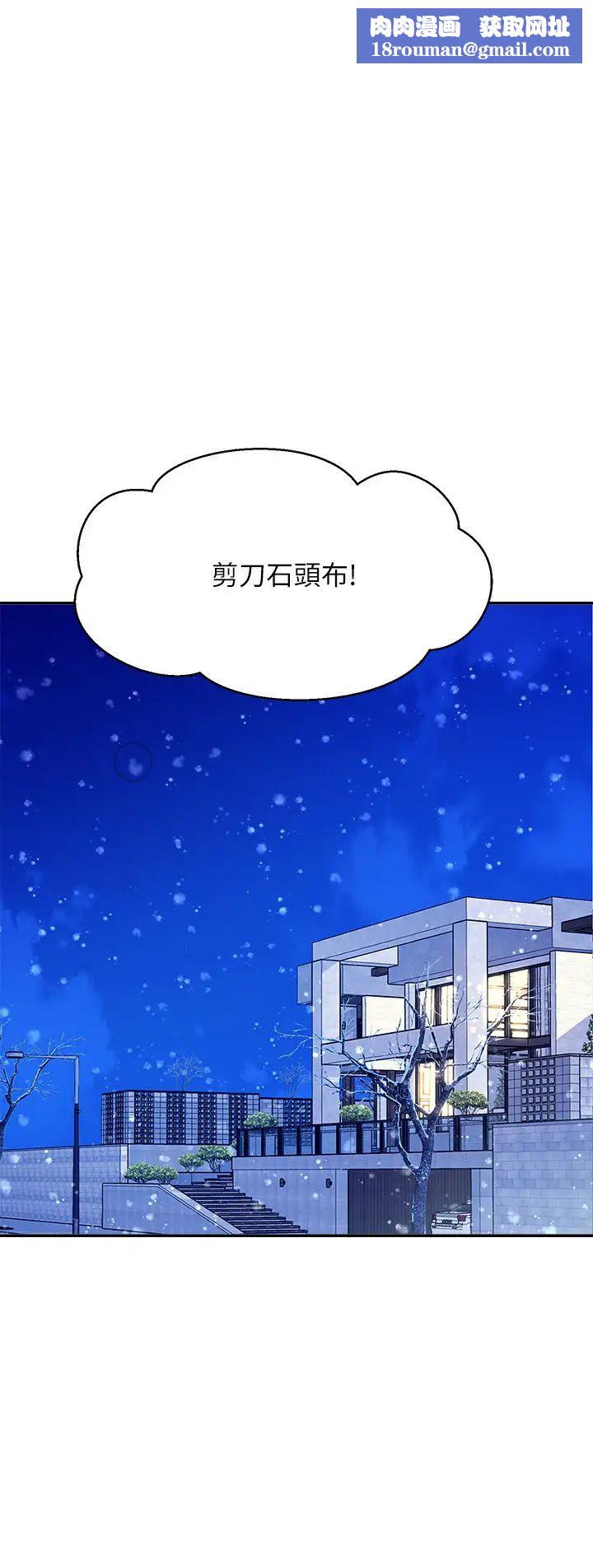 谁说理组没正妹?第149話-所有人我都會射滿滿