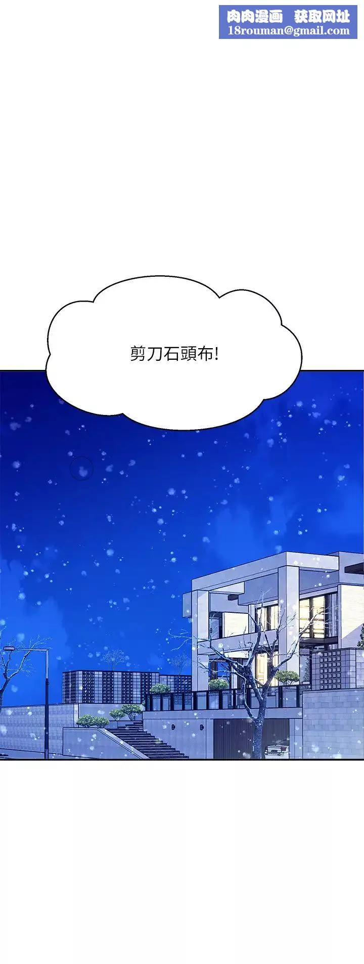 谁说理组没正妹?-第149話-所有人我都會射滿滿 - 图片 23