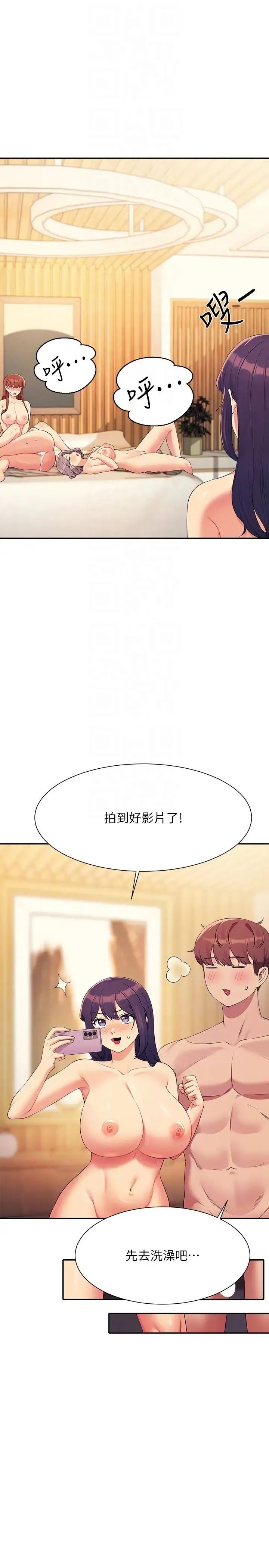 谁说理组没正妹?-第149話-所有人我都會射滿滿 - 图片 22