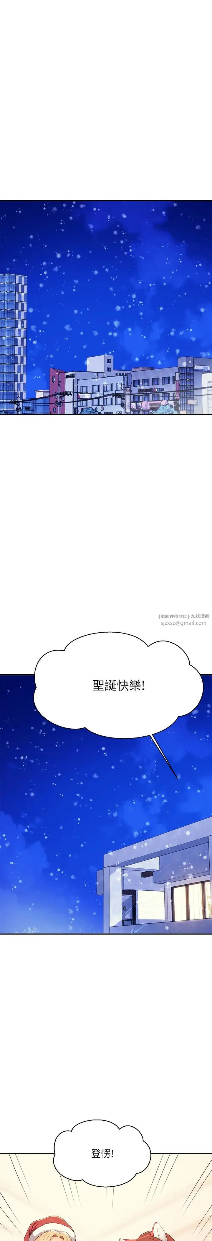 誰說理組沒正妹?第149話-所有人我都會射滿滿
