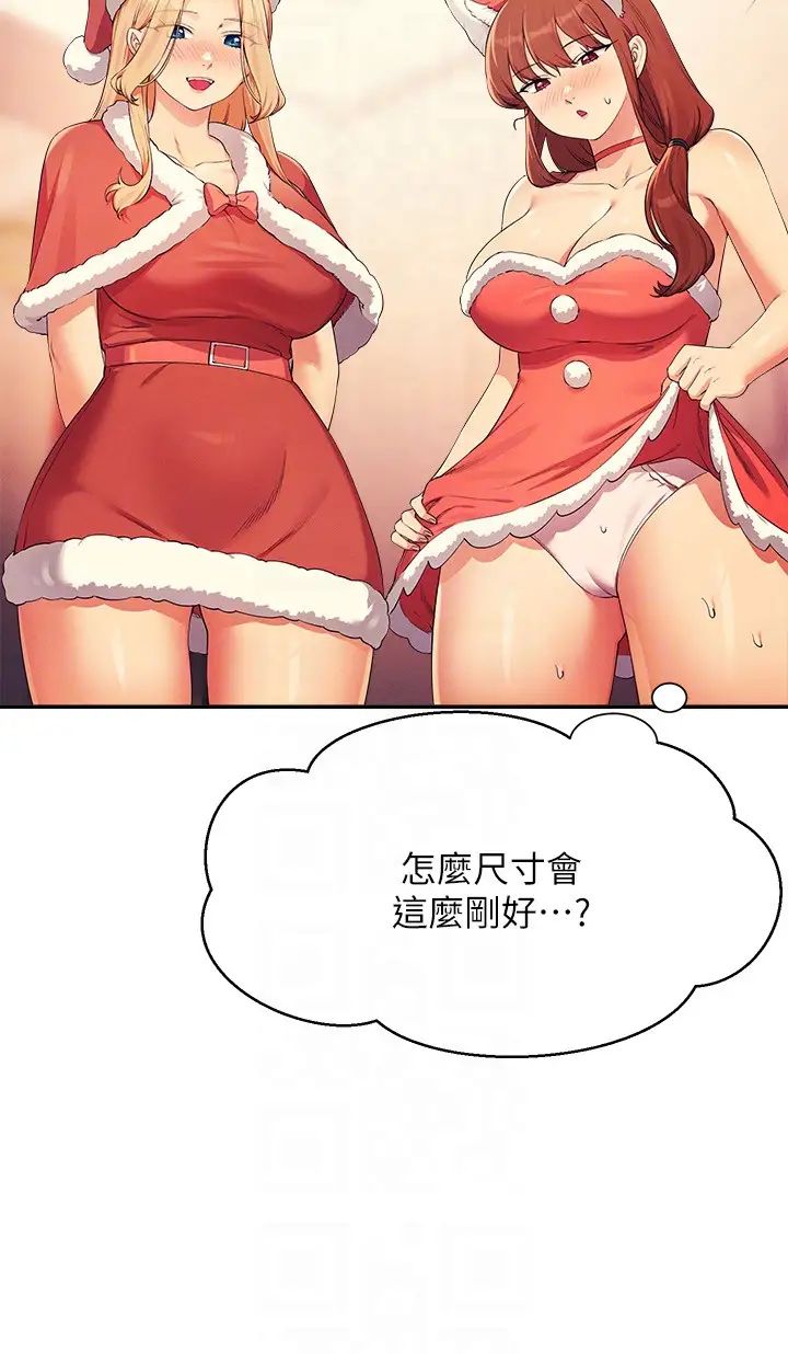 谁说理组没正妹?第149話-所有人我都會射滿滿