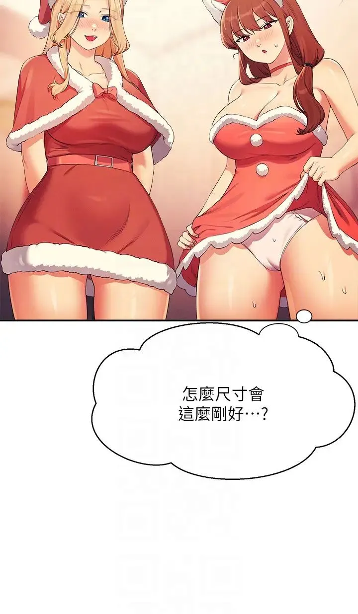 谁说理组没正妹?-第149話-所有人我都會射滿滿 - 图片 30