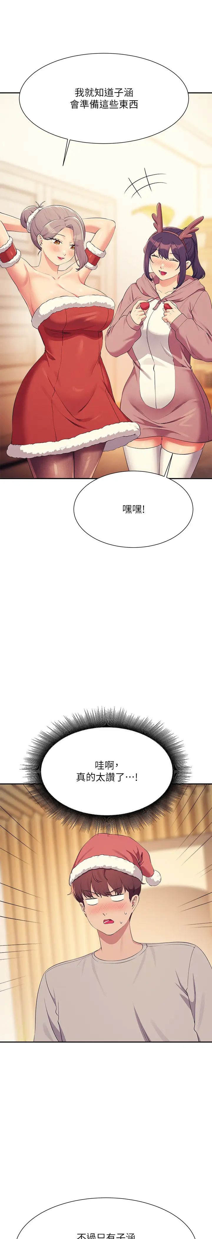 谁说理组没正妹?第149話-所有人我都會射滿滿