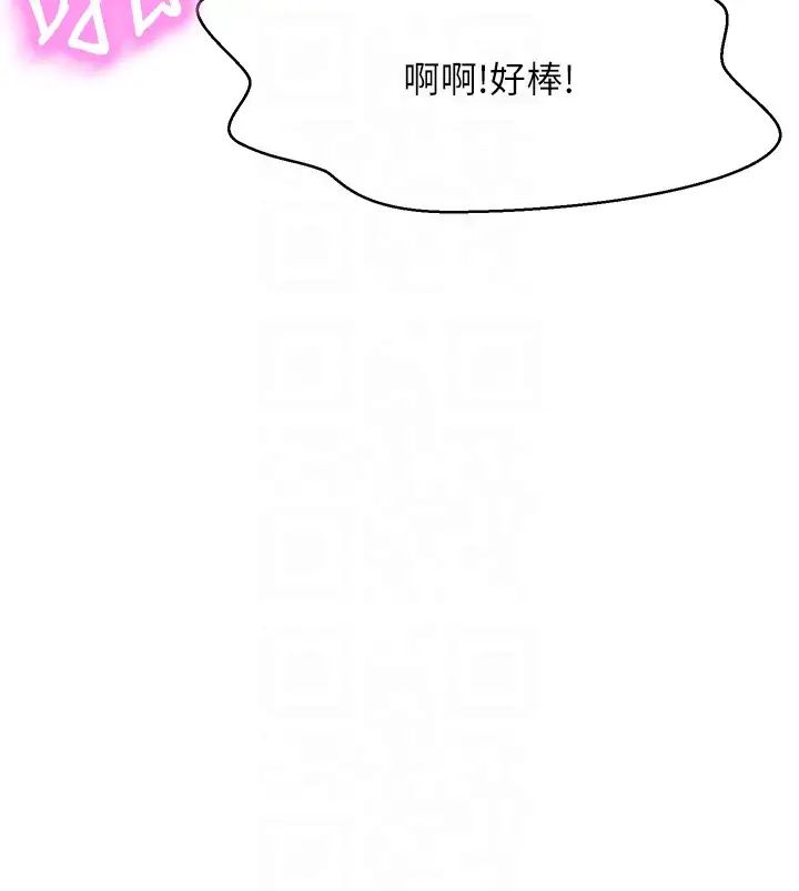 谁说理组没正妹?第149話-所有人我都會射滿滿