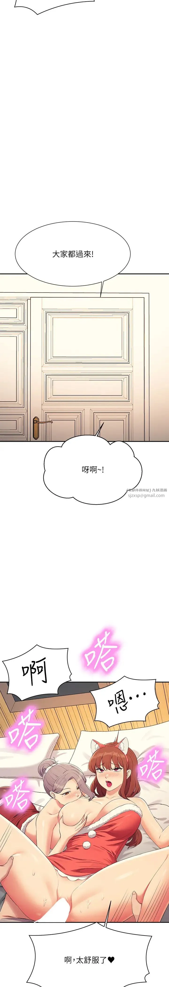 谁说理组没正妹?-第149話-所有人我都會射滿滿 - 图片 39