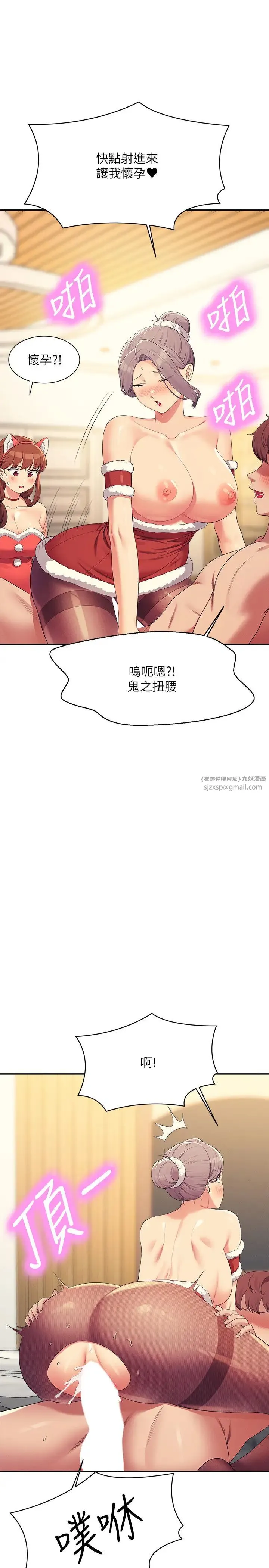 谁说理组没正妹?-第149話-所有人我都會射滿滿 - 图片 38