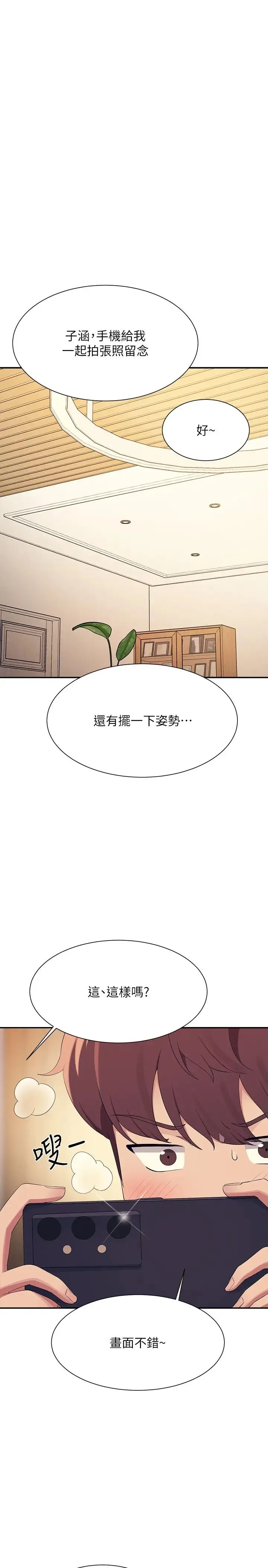 谁说理组没正妹?-第149話-所有人我都會射滿滿 - 图片 42