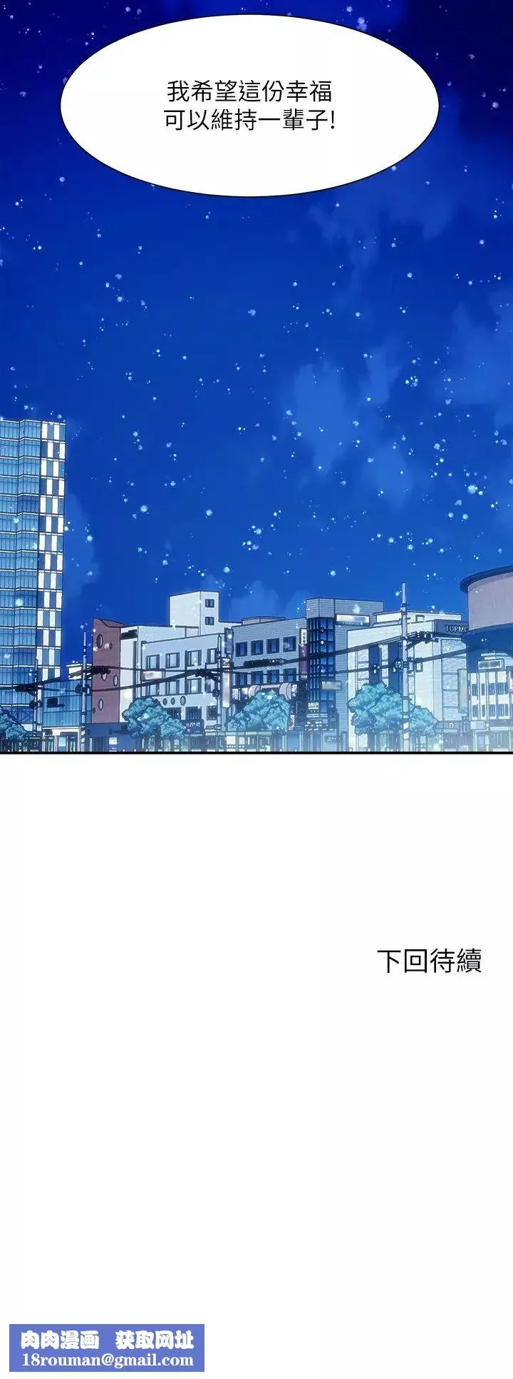 谁说理组没正妹?-第149話-所有人我都會射滿滿 - 图片 44
