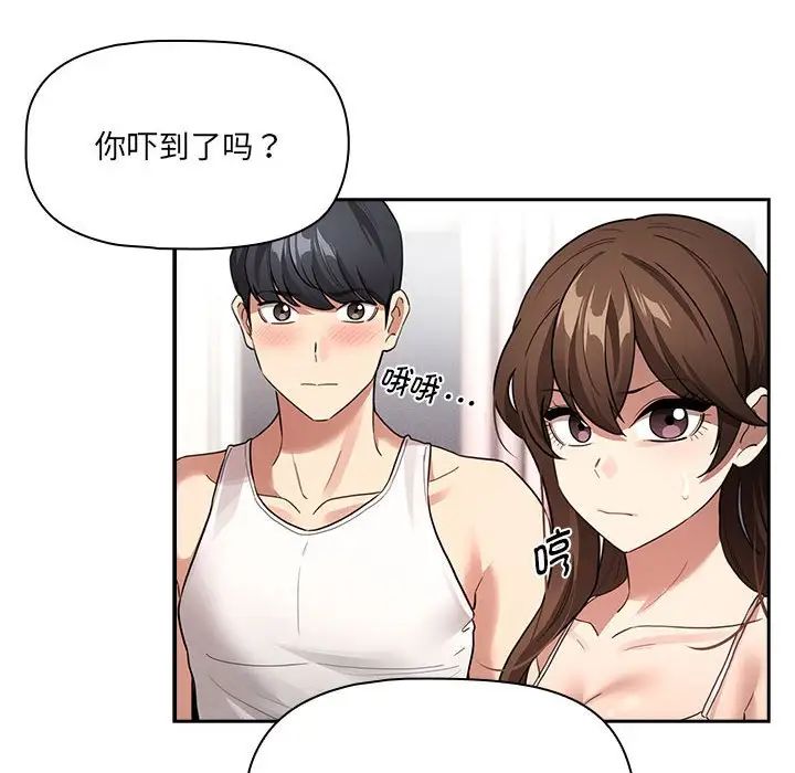 疫情期间的家教生活第128話