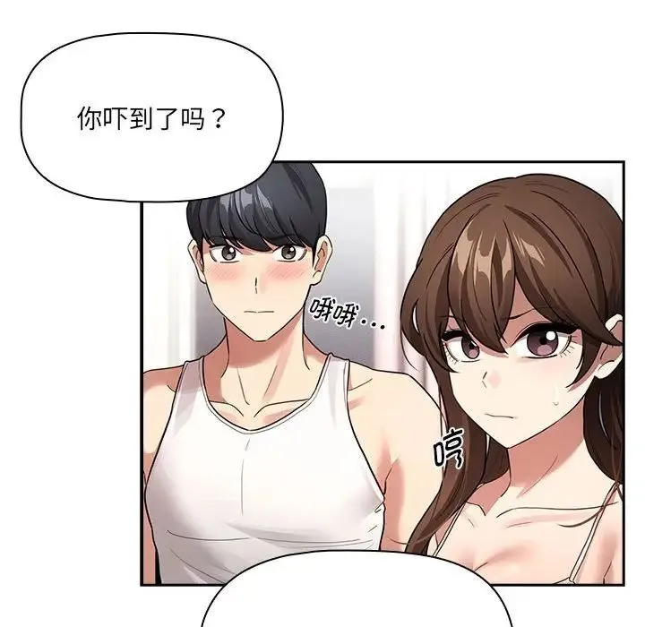 疫情期间的家教生活-第128話 - 图片 10
