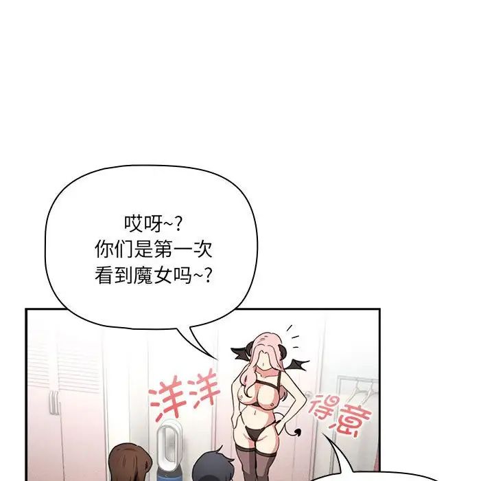 疫情期间的家教生活第128話