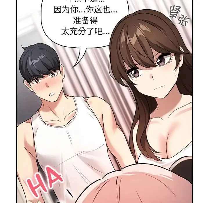 疫情期间的家教生活-第128話 - 图片 18