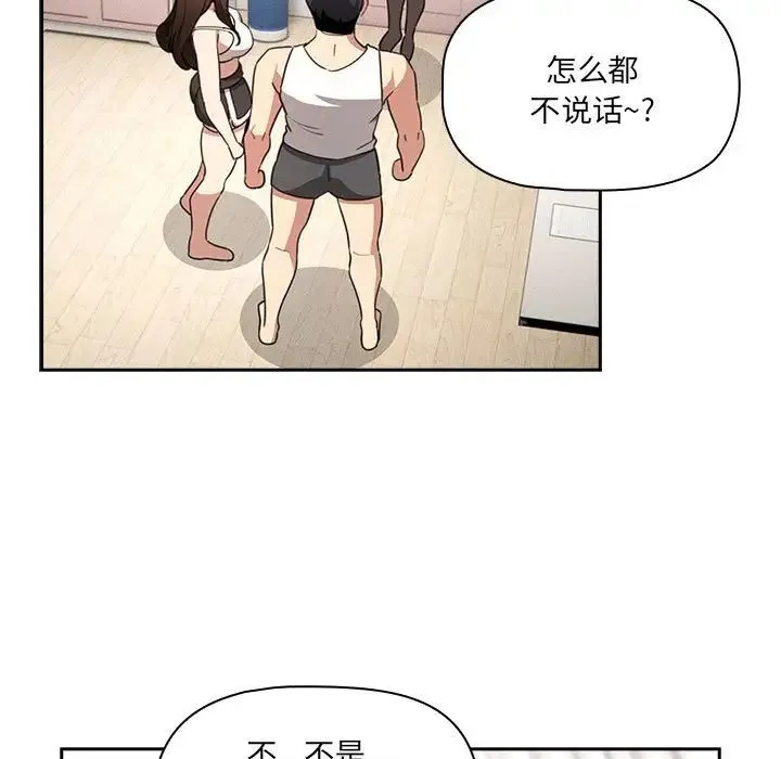 疫情期間的家教生活第128話