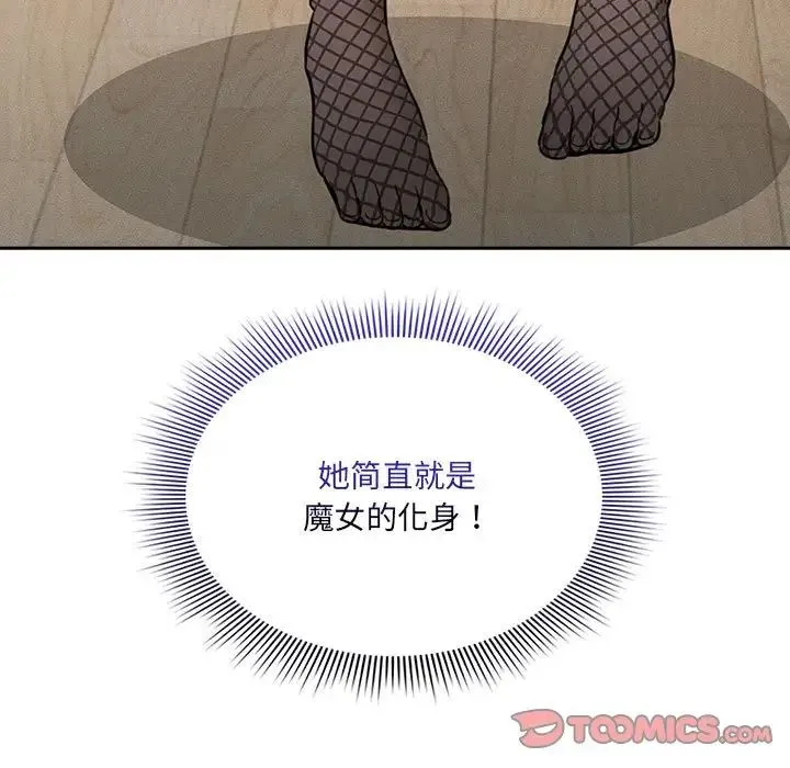 疫情期間的家教生活第128話