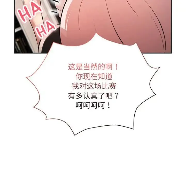 疫情期间的家教生活-第128話 - 图片 19