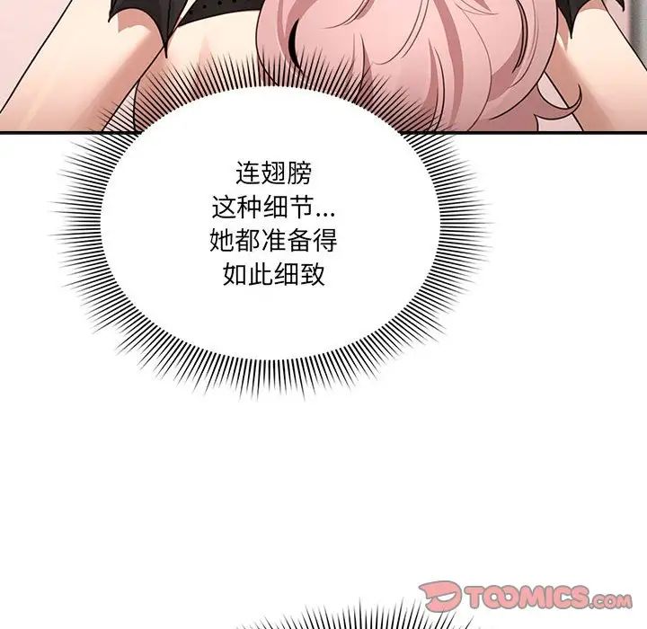 疫情期间的家教生活第128話