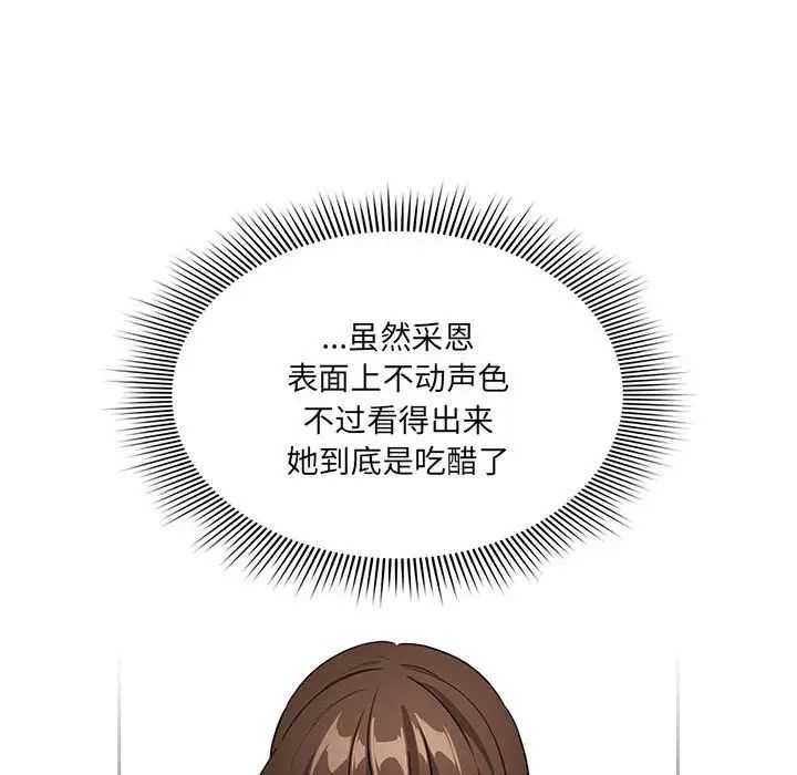 疫情期间的家教生活第128話