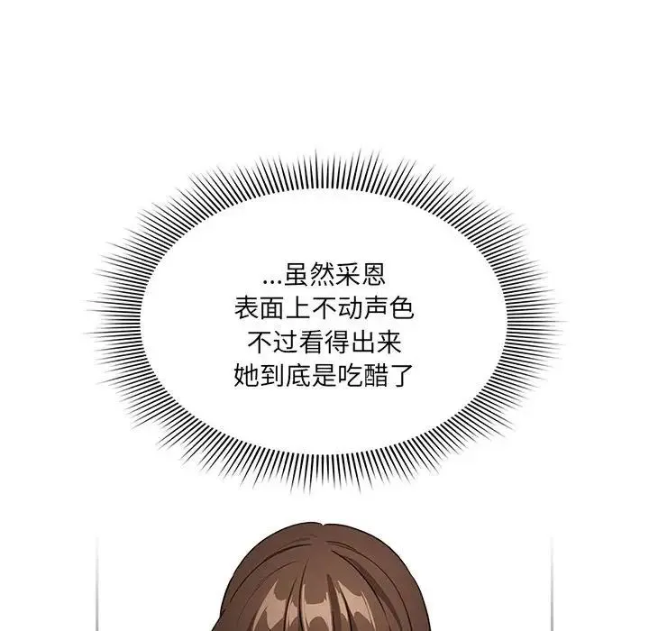 疫情期間的家教生活第128話