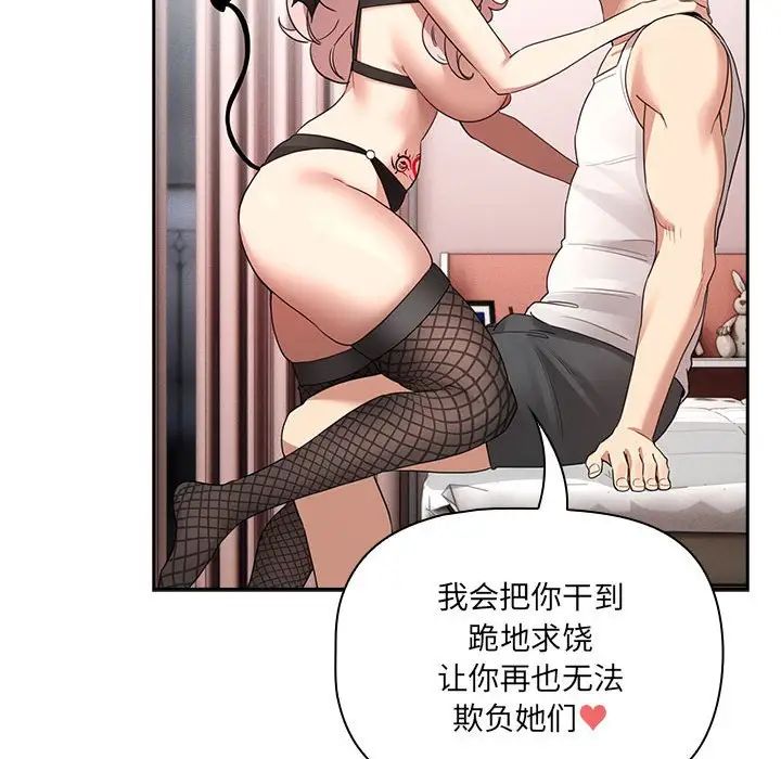 疫情期间的家教生活第128話