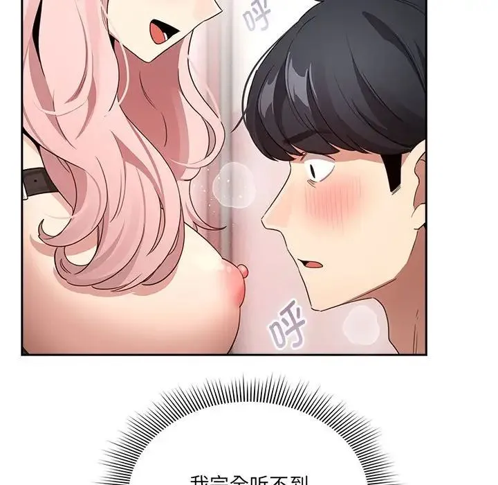 疫情期间的家教生活-第128話 - 图片 36