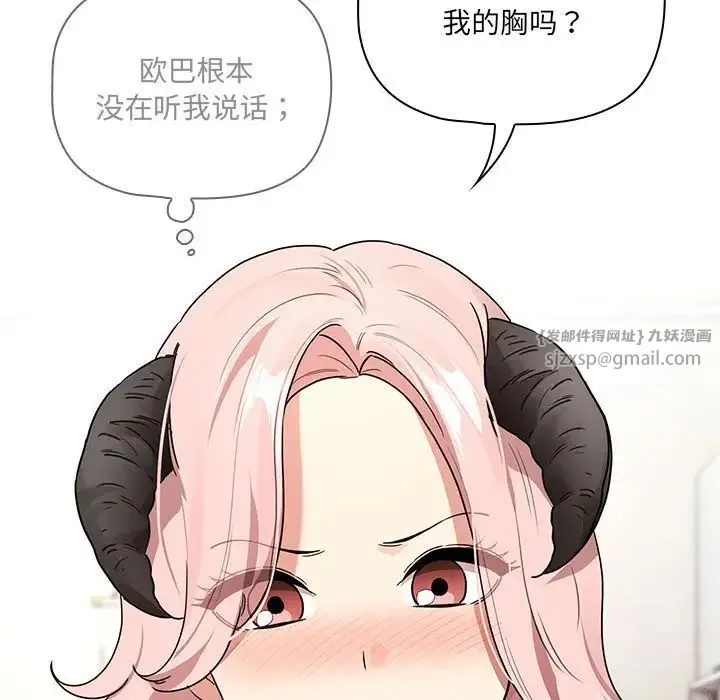 疫情期间的家教生活-第128話 - 图片 38