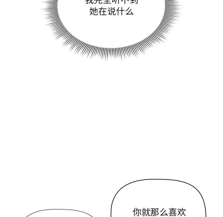 疫情期間的家教生活第128話