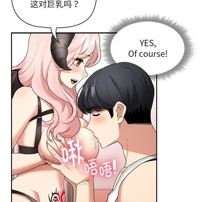 疫情期间的家教生活第128話