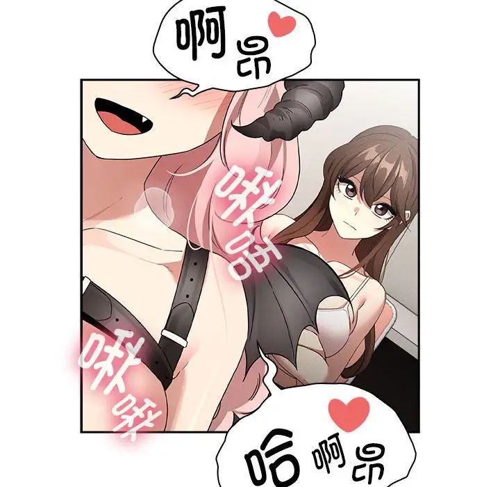 疫情期间的家教生活第128話