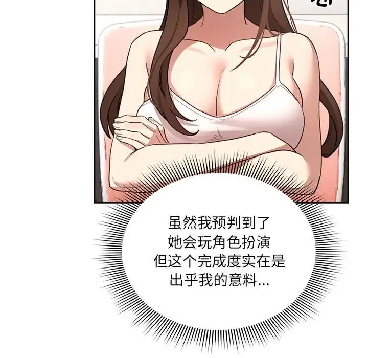 疫情期间的家教生活-第128話 - 图片 50