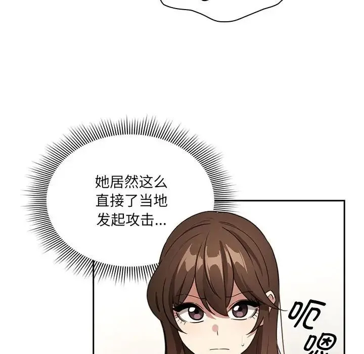 疫情期间的家教生活-第128話 - 图片 49