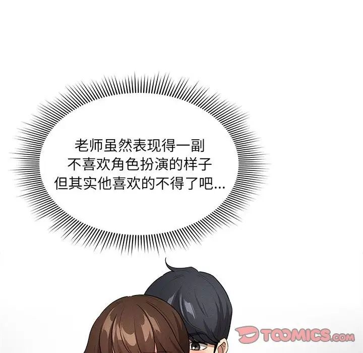 疫情期间的家教生活第128話