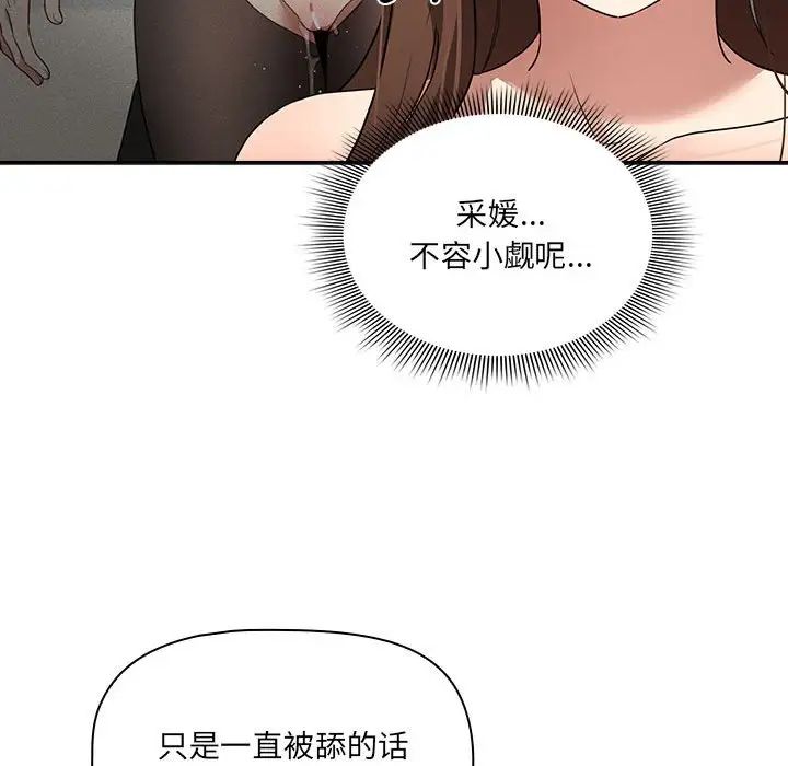 疫情期间的家教生活第128話