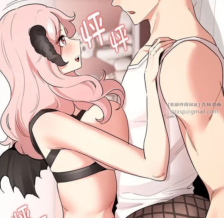 疫情期间的家教生活第128話