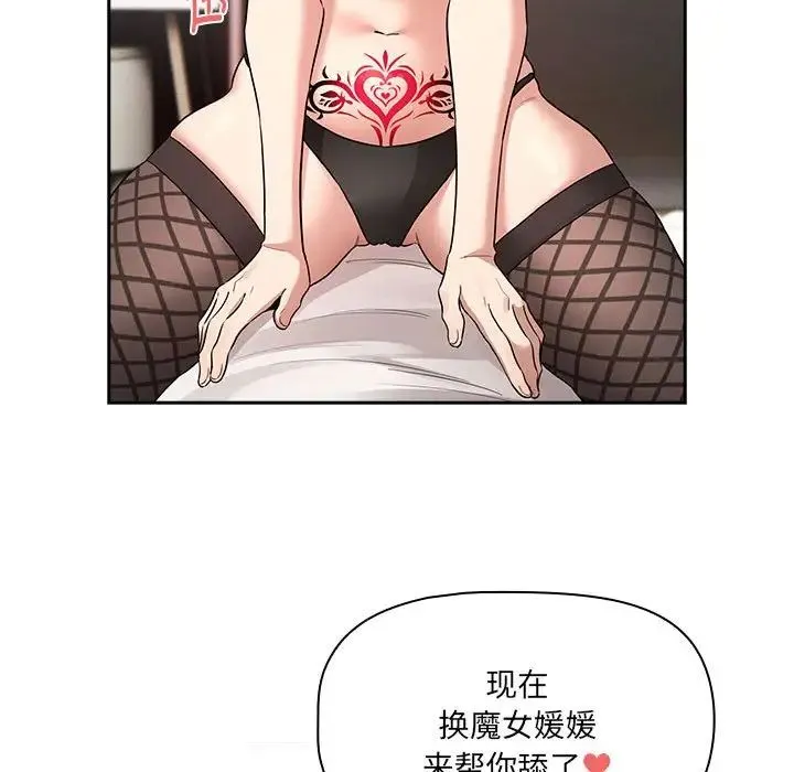 疫情期间的家教生活-第128話 - 图片 55