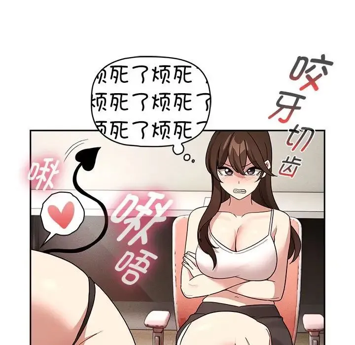 疫情期间的家教生活-第128話 - 图片 64