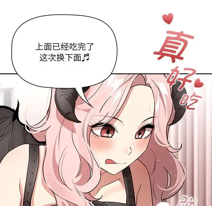 疫情期間的家教生活第128話