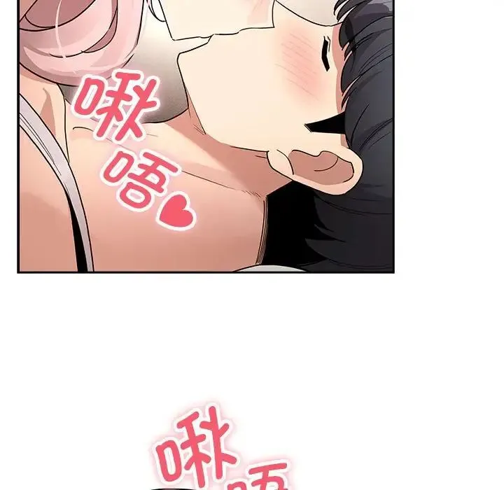 疫情期間的家教生活第128話