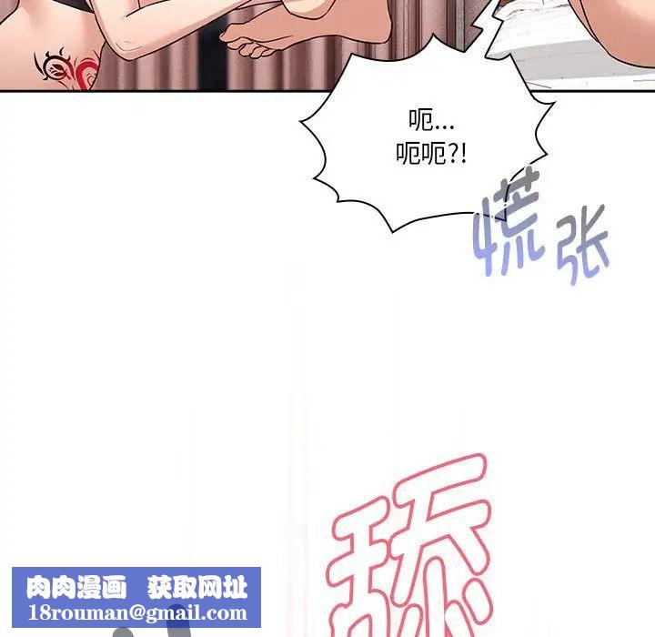 疫情期间的家教生活第128話