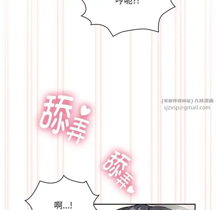 疫情期间的家教生活第128話