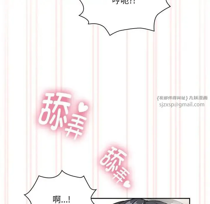 疫情期间的家教生活-第128話 - 图片 73