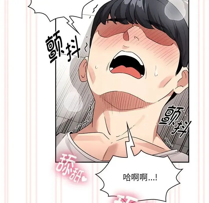 疫情期間的家教生活第128話