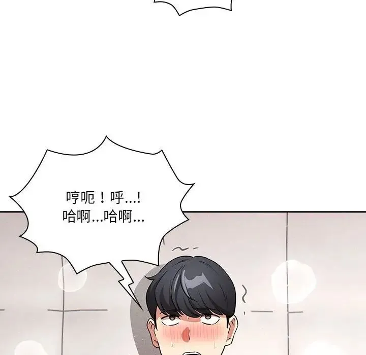 疫情期间的家教生活-第128話 - 图片 80