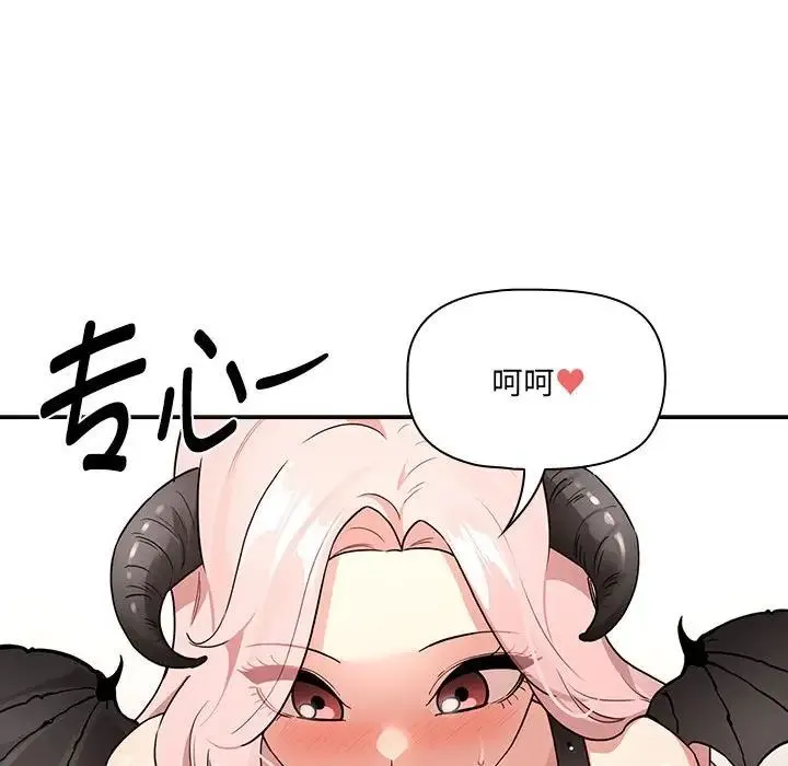 疫情期间的家教生活-第128話 - 图片 85