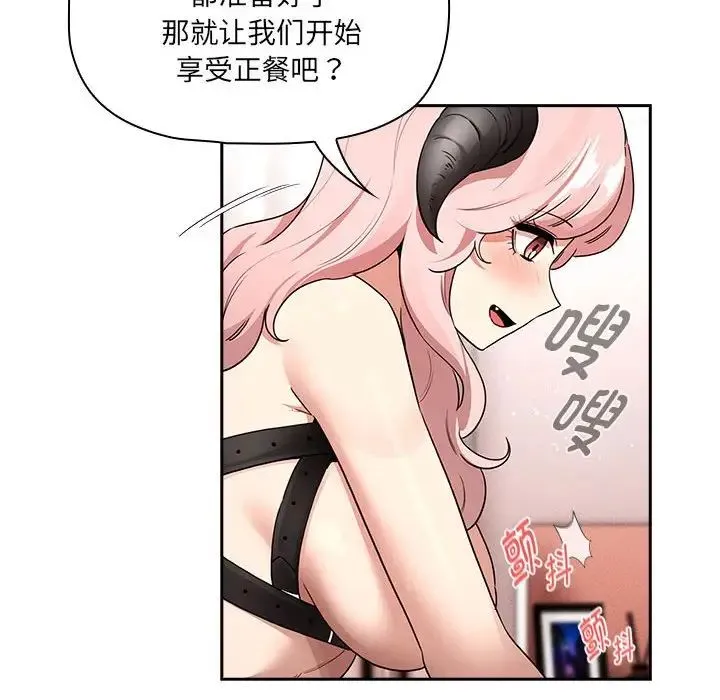 疫情期間的家教生活第128話