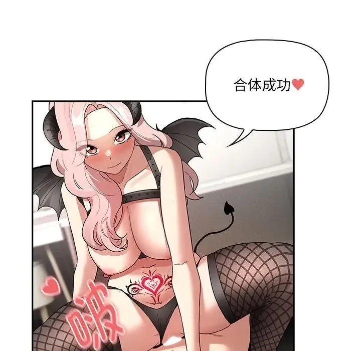 疫情期间的家教生活-第128話 - 图片 89