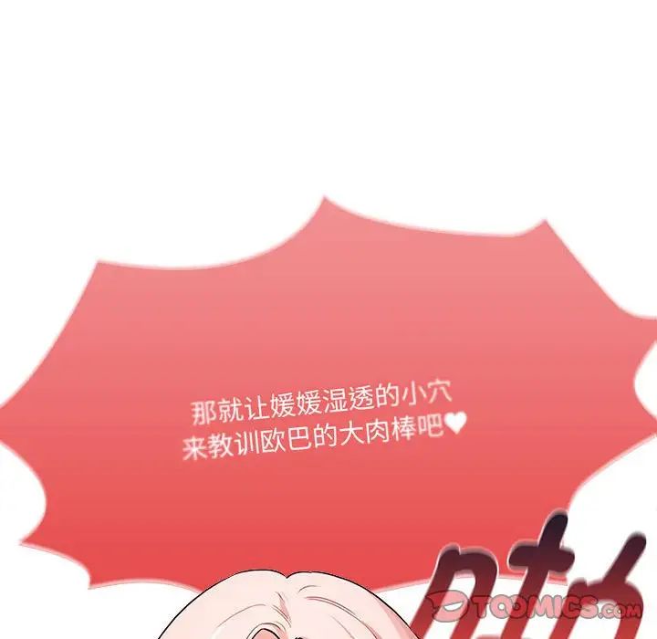 疫情期间的家教生活第128話